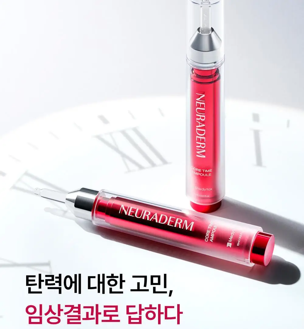[윤곽앰플] 메디톡스 뉴라덤 코어타임 앰플 15ml [기획(+7ml)/단품] 상세페이지 21